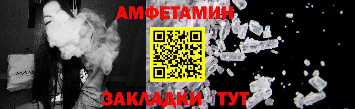 Амфетамин 97% Краснодар