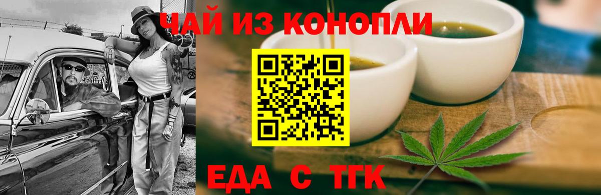 Cannafood конопля  Вход с VPN  Краснодар 
