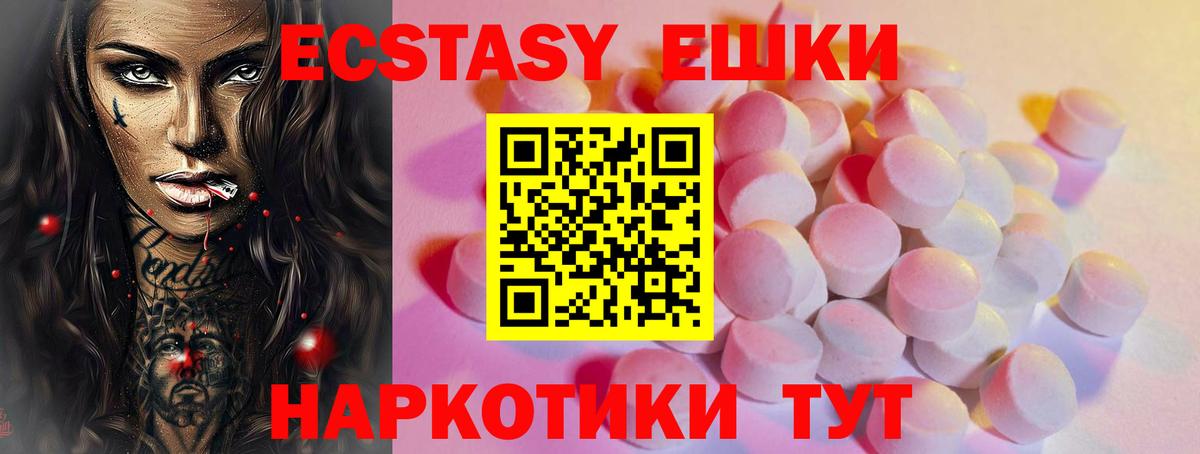 сайты даркнета как зайти  Ecstasy DUBAI  Экстази  Вход с VPN  Краснодар  ЭКСТАЗИ mix  где купить наркотик 