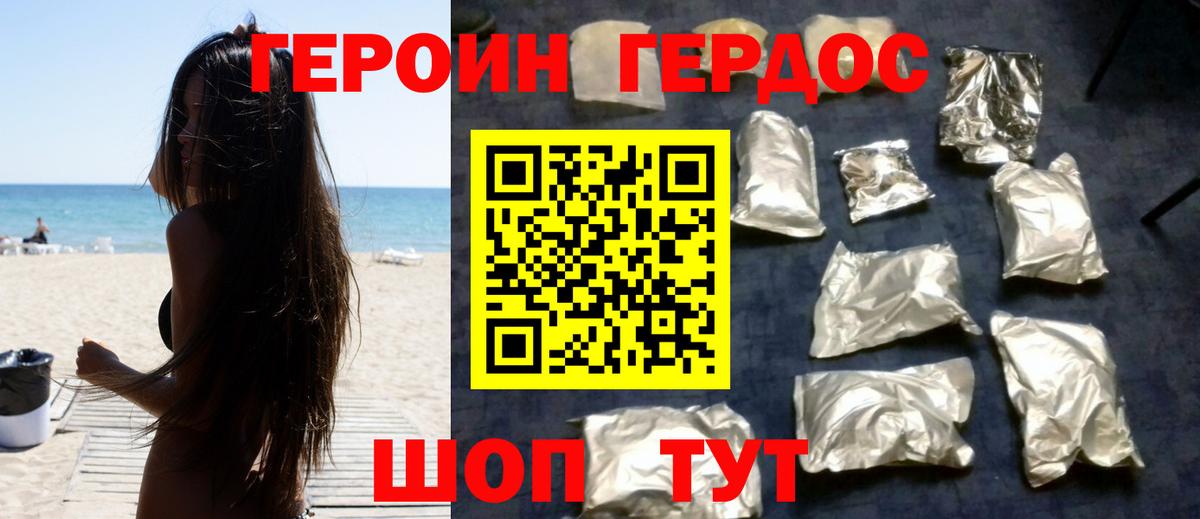 Героин Афган  Вход с VPN  ГЕРОИН  Краснодар 