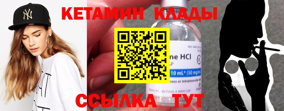 КЕТАМИН ketamine Краснодар