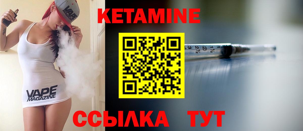 Краснодар  Кетамин VHQ  КЕТАМИН ketamine  Вход с VPN 