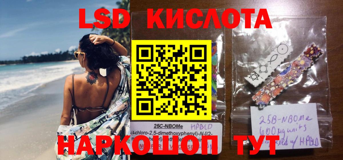 Краснодар  Лсд 25 экстази ecstasy  Лсд 25 экстази кислота  Вход с VPN 