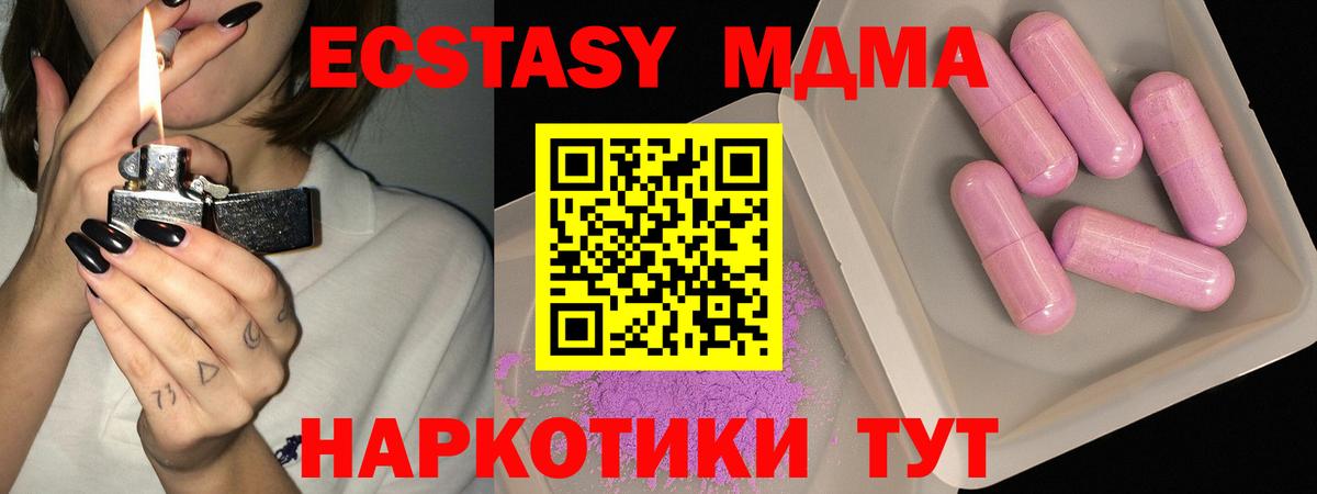 Краснодар  МДМА VHQ  Вход с VPN  МДМА  MDMA crystal 