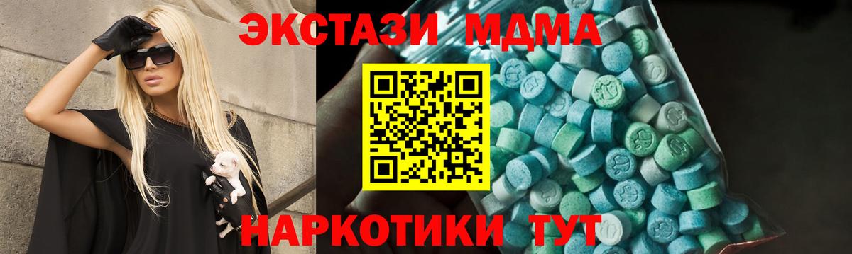 MDMA crystal Краснодар
