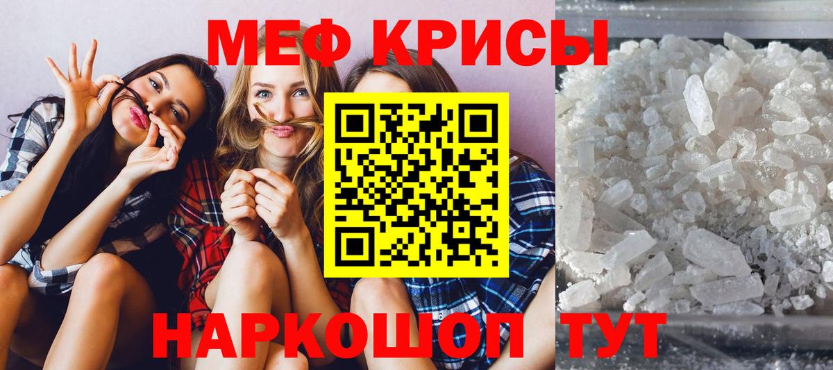 Мефедрон VHQ  Вход с VPN  Мефедрон  МЯУ-МЯУ  МЕФ мука  Краснодар 