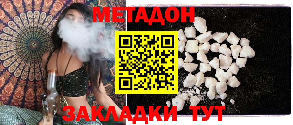OMG сайт  Метадон VHQ  Вход с VPN  МЕТАДОН methadone  Краснодар 