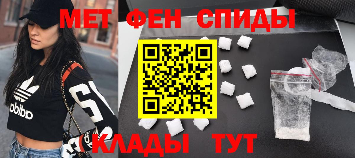 МЕТАМФЕТАМИН мет Краснодар