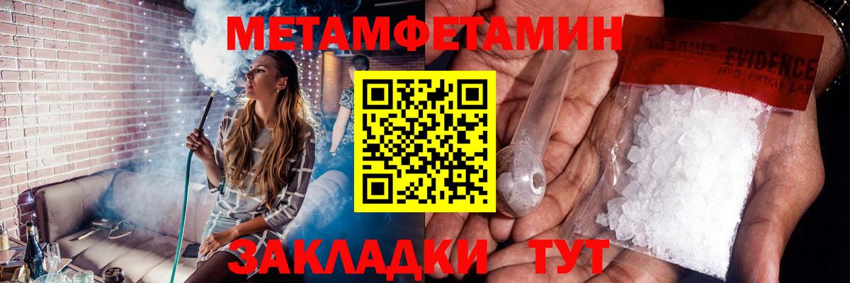 Краснодар  Первитин  МЕТАМФЕТАМИН Декстрометамфетамин 99.9%  Вход с VPN  МЕТАМФЕТАМИН Декстрометамфетамин 99.9% 