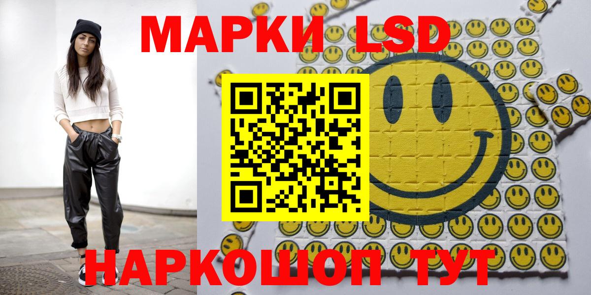 Наркотические марки 1,8мг Краснодар