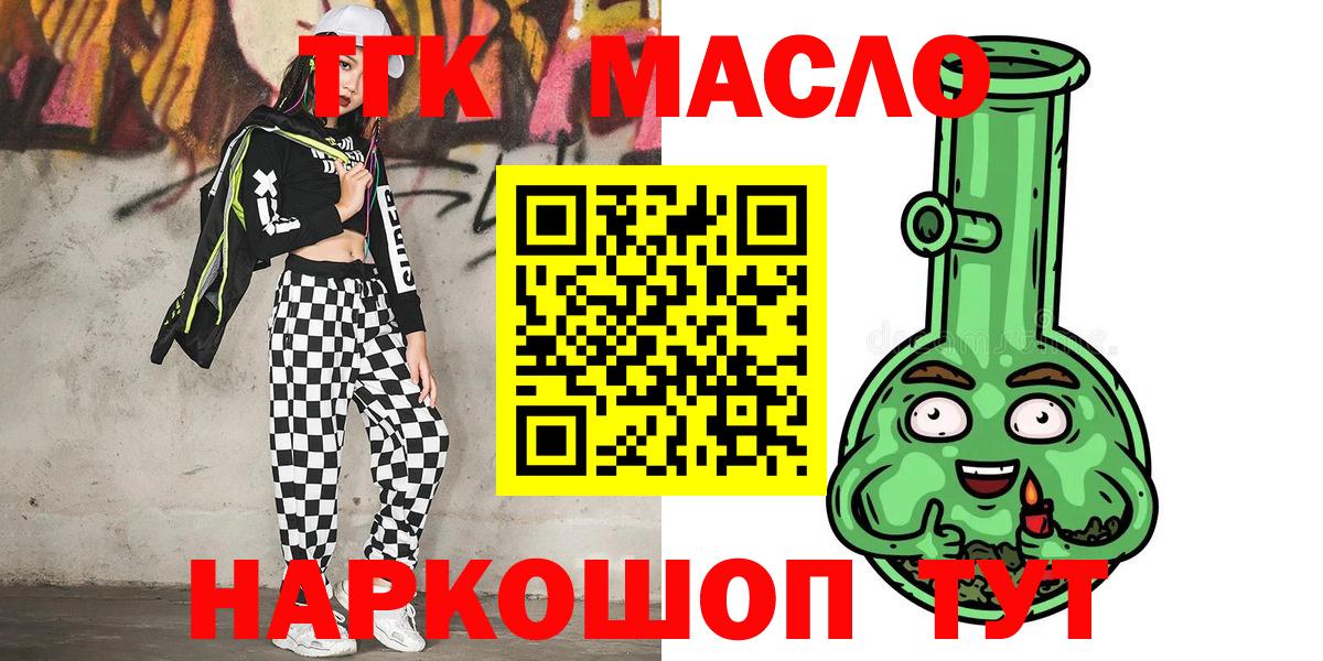 Дистиллят ТГК Wax Краснодар