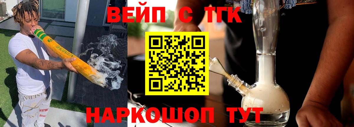 наркотики  Вход с VPN  Дистиллят ТГК вейп  Краснодар  ТГК концентрат 