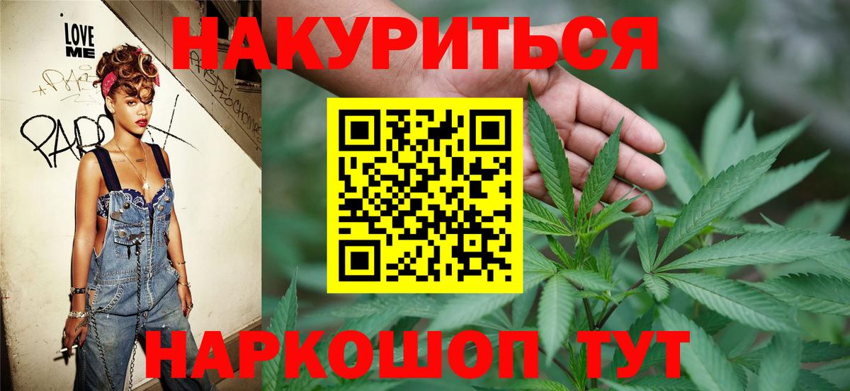 Конопля Ganja Краснодар